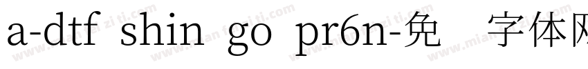 a-dtf shin go pr6n字体转换